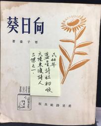 古今書廊《星移幾度》賈福相│聯合文學│9575224256 歷史價格詳細信息
