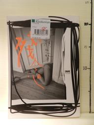 【等閑書房】《印加能量療法》絕版 黃斑｜生命潛能｜｜二手書1040528櫃 歷史價格詳細信息