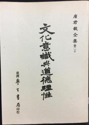 唐君毅與香港   【金石堂】 歷史價格詳細信息