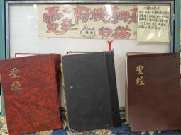 【府城舊冊店】&lt;天主教區&gt;KAU-HOE 教會的（白話字）（百週年）礼拜和廷礼~書況如圖 歷史價格詳細信息