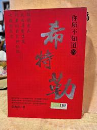 ［府城舊冊店］華韻 插花教材 歷史價格詳細信息