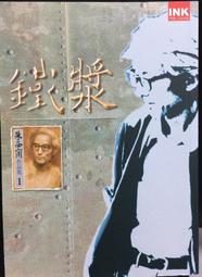 古今書廊《朱泥壺的世界》│壺中天地藝術│ 歷史價格詳細信息