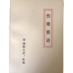 學自醫-做一個雅稚的童年(書籍) 歷史價格詳細信息