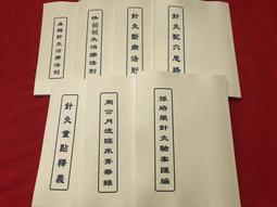 扁鵲心書圖解(附VCD) (宋)竇材 撰，張存悌、車群 點校 歷史價格詳細信息