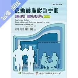 最新藥理學：疾病機制與藥物作用【看圖自學】【金石堂】 歷史價格詳細信息