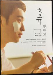 古今書廊《咖啡道》真鍋珈琲館咖啡道研究小組│太雅│9579329613 歷史價格詳細信息