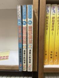 POKE│墜海之燕   凍結夏日  破曉的獅子  篠原千繪  東立│出租書 歷史價格詳細信息