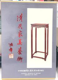 古今書廊《藝術、科學與詮釋：藝術家的夢魘及其解決之道》鄭光明│臺北市立美術館│9570024453 歷史價格詳細信息