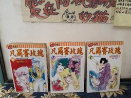 【府城舊冊店】&lt;漫畫&gt;無釘章-FEEL100%百分百感覺-1～7冊~民長鴻出版~書況如圖 歷史價格詳細信息