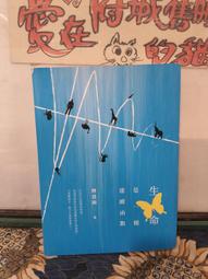 +心靈書~生命潛能出版~兩性互動系列12~男人女人2分天下~作者克莉絲~1樓文學Z16~2024-8-30 歷史價格詳細信息