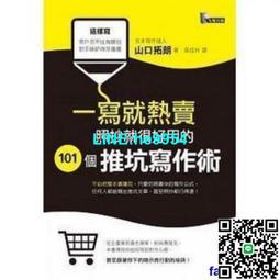 【小楊甄選】熱銷書籍 島田秀平《超強運這樣做,好運一直來一 歷史價格詳細信息