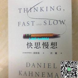 快思慢想 -- 康納曼 著 ,洪蘭 譯 -- 天下2013年1版38印 -- 亭仔腳舊書 歷史價格詳細信息