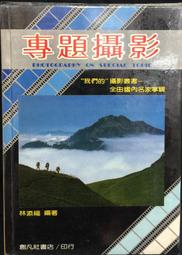 古今書廊《凡妮莎的妻子》茱迪.皮考特│臺灣商務印書館│9789570526875 歷史價格詳細信息