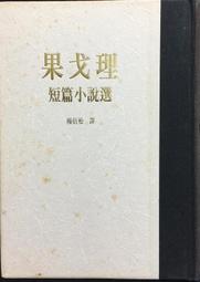 古今書廊《古今文選：精裝本第1集至第10集 + 附刊2本》│國語日報│ 歷史價格詳細信息