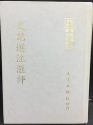 古今書廊《注意－戰車！裝甲部隊的發展、戰術與作戰潛力》古德林上將│雅圖│9789868918702 歷史價格詳細信息