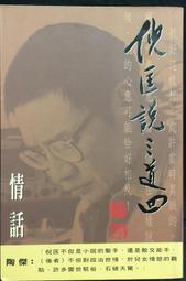 古今書廊《窗》何凡、林海音│純文學│ 歷史價格詳細信息