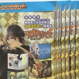 東立 東祭獻禮《最佳鏡頭IG風透卡》：所長大人的毛茸茸獸耳100%可愛 / 2022東立原創系列活動贈品 IG透卡 歷史價格詳細信息