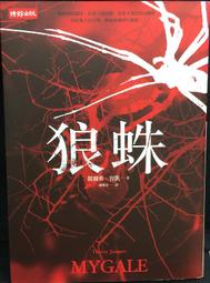 古今書廊《容與堂本水滸傳(上下)》施耐庵、羅貫中 著；凌賡、恆鶴、刁寧 校點│建宏│ 歷史價格詳細信息