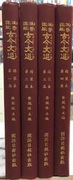 精裝本 日本語單字分類辭典N1,N2,N3,N4,N5單字分類辭典：從零基礎到考上N1就靠這一本(25K+MP3) 歷史價格詳細信息