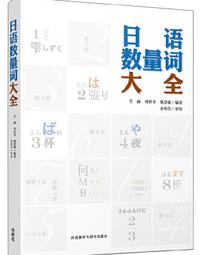 日語研究室：NHK主播為你解析110個常見用語的緣由，理解曖昧日語的思考、含意與運用方式/NHK廣播室【城邦讀書花園】 歷史價格詳細信息