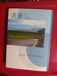 2012第三屆公共藝術獎專輯 [附光碟] 歷史價格詳細信息