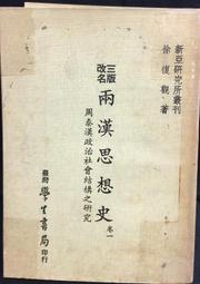 (3書合售 ) 復仇女神 / 使死灰復燃 / 葬禮之後      ( 阿嘉莎克莉絲蒂 Agatha Christie ) 歷史價格詳細信息