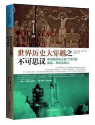 【大地出版社】《世界歷史有一套之後發先至的美利堅(上)》；楊白勞 歷史價格詳細信息