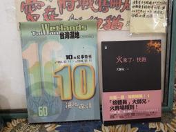 【府城舊冊店】（心靈區）《新時代系列～古老的未來&middot;無拘束的愛（有章）喜悅之道&middot;來生&middot;心靈日記&middot;靈魂出體》方智出版8幾成新 歷史價格詳細信息