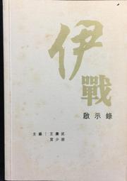 古今書廊《啓功學藝錄》│中國對外翻譯出版公司│7500105355 歷史價格詳細信息
