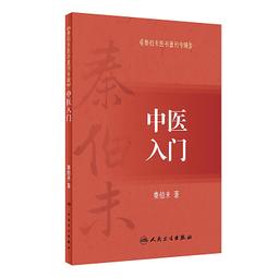 中醫入門超圖解：初學中醫的第一本書，從理論到中藥，從診斷到治療，速學速記，一次就懂【金石堂】 歷史價格詳細信息