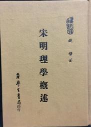 錢穆賓四先生與我 作者： 嚴耕望 歷史價格詳細信息