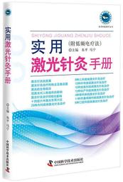 手術‧電療‧化療身體修復飲食全書 ：100種嚴選食材×70道滋補強身餐 歷史價格詳細信息