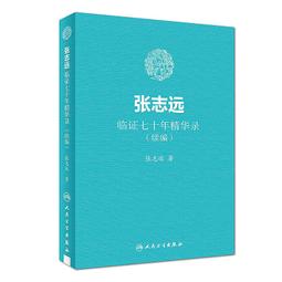 志遠 安神秘訣 平裝(趙錫漢)育林出版社蝦皮商城 歷史價格詳細信息