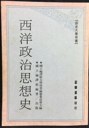 古今書廊《西洋哲學故事》杜蘭│志文│ 歷史價格詳細信息