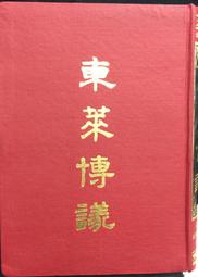 古今書廊《新譯唐詩三百首》邱夑友  注譯│三民│ 歷史價格詳細信息