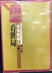古今書廊《看不見的敵人》Farrell│遠哲科學教基金會│9570352280 歷史價格詳細信息