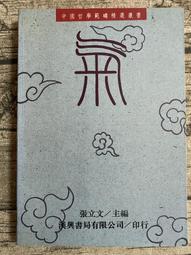 書 口才三絕單冊。抖音推薦勵志書籍說話的技巧情商心理學 歷史價格詳細信息