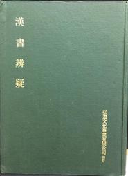 古今書廊《疑難百病食物治療法》│好兄弟│ 歷史價格詳細信息
