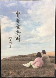 古今書廊《看不見的敵人》Farrell│遠哲科學教基金會│9570352280 歷史價格詳細信息