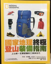 【大石文化】國家地理終極氣象百科:史上最完整的天氣知識參考書 歷史價格詳細信息