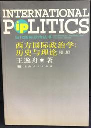 古今書廊《政治生態學》│郭俊次│ 歷史價格詳細信息