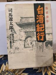 ［府城舊冊店］a2-10-1區/日落臺北城 葉肅科  自立晚報文化~7新） 歷史價格詳細信息