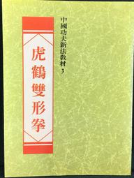 古今書廊《雙城故事：從上海到臺北的一次文化平移》吳漢仁、白中琪│上海文化出版社│9787553502564 歷史價格詳細信息