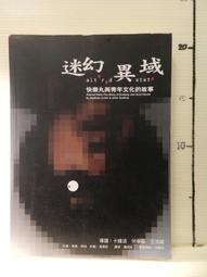 【等閑書房】《樂在春聯 寫春聯 過大年》圖書館淘汰書 有標籤泛黃｜雄獅美術｜｜二手書S1 歷史價格詳細信息