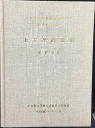 古今書廊《董其昌臨魏晉唐宋諸書卷(原色印刷)》│浙江人民美術出版社│7534013151 歷史價格詳細信息