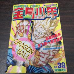 寶島少年 25 東立 1992 歷史價格詳細信息