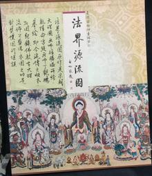 古今書廊《源氏物語：13盒26卷合售(附書盒)》谷崎潤一郎 口語譯本│中央公論社│昭和14年至16年│ 歷史價格詳細信息