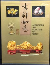 古今書廊《故宮文物菁華百品展》│國立故宮博物院│9575622839 歷史價格詳細信息