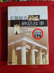 希臘羅馬神話故事8：阿波羅和達芙妮（Apollo andDaphne）（25K彩圖+解答中譯別冊+1CD） 歷史價格詳細信息