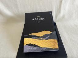 成為真正的人/甘耀明 eslite誠品 歷史價格詳細信息